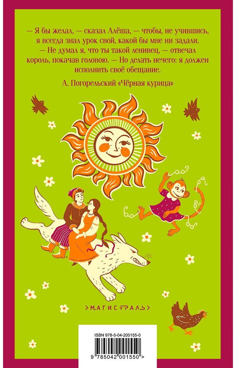 Книга Чтение на лето.&nbsp;4 класс купить,NaN