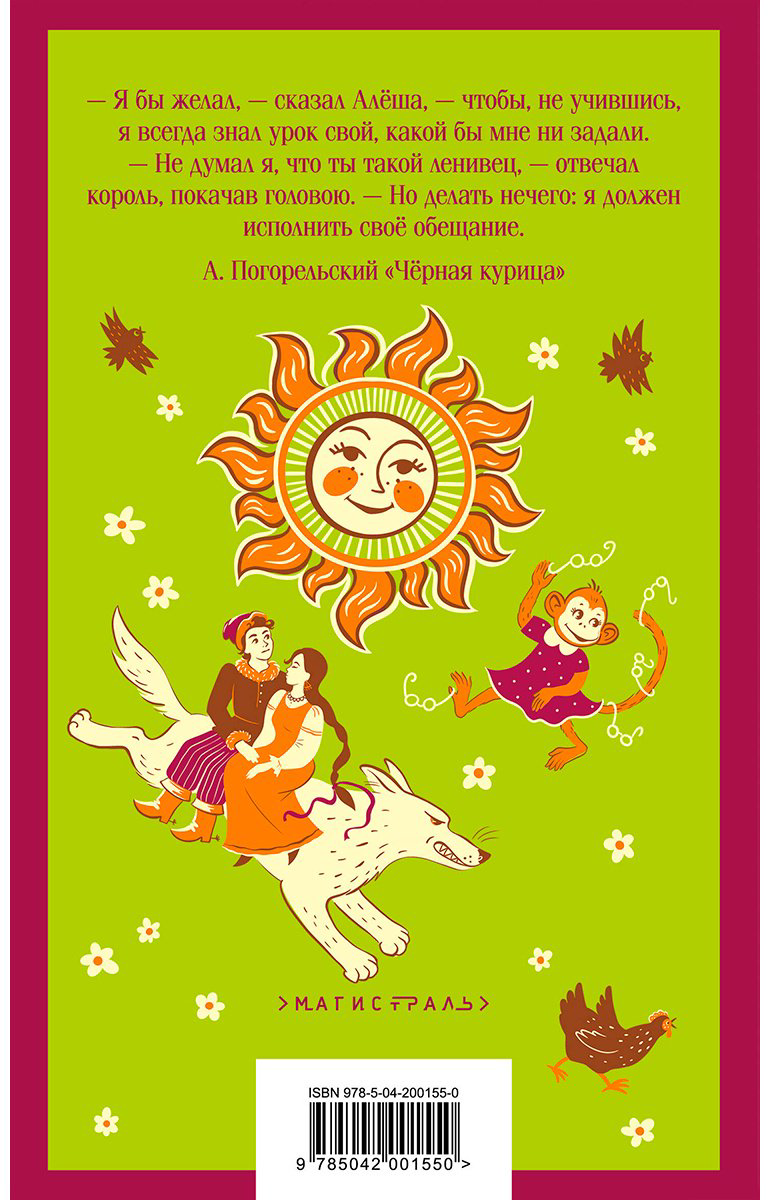 Книга Чтение на лето.&nbsp;4 класс купить,NaN