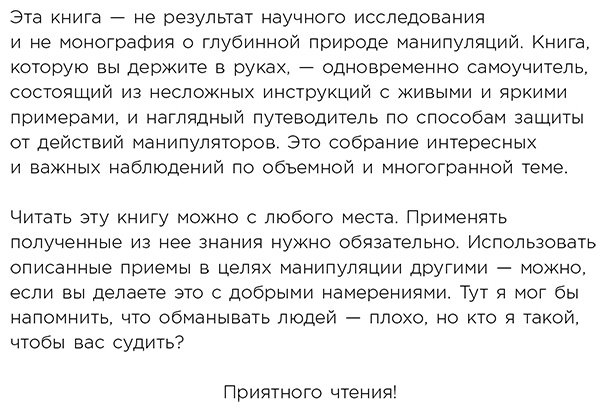 Книга Асланов Т. А.: Хватит мной манипулировать! Как распознавать психологические уловки в общении и защищать себя от них купить,NaN