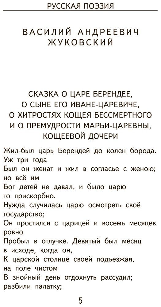 Книга Чтение на лето.&nbsp;4 класс купить,NaN