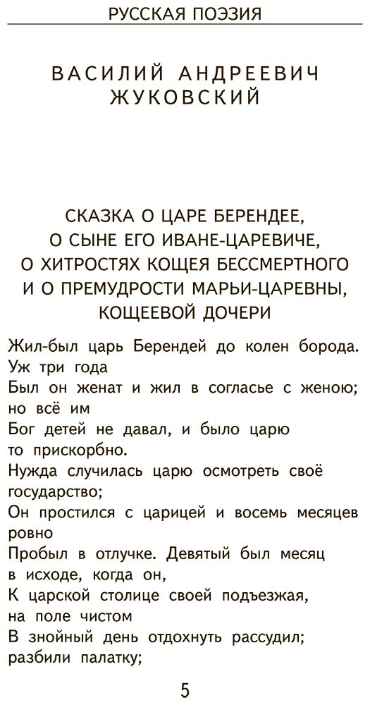 Книга Чтение на лето.&nbsp;4 класс купить,NaN