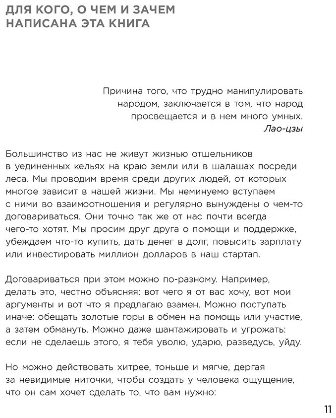 Книга Асланов Т. А.: Хватит мной манипулировать! Как распознавать психологические уловки в общении и защищать себя от них купить,NaN