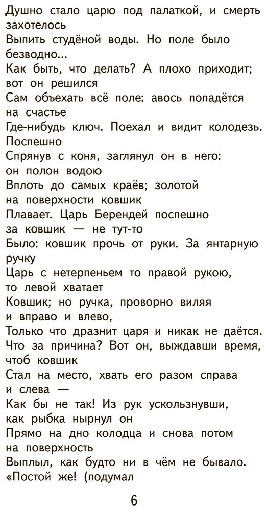 Книга Чтение на лето.&nbsp;4 класс купить,NaN