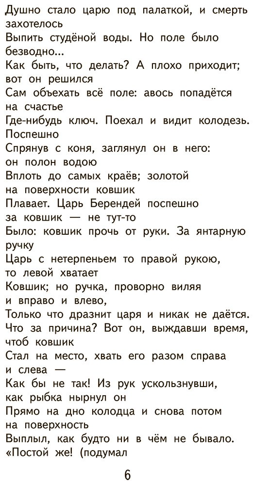 Книга Чтение на лето.&nbsp;4 класс купить,NaN