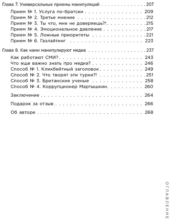 Книга Асланов Т. А.: Хватит мной манипулировать! Как распознавать психологические уловки в общении и защищать себя от них купить,NaN