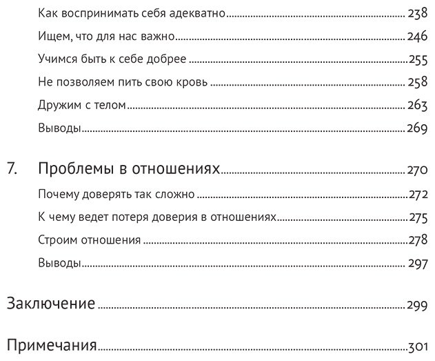 Книга Климочкина Е., Фоер Е.: Травма: Что она с нами делает и что мы можем сделать с ней. Книга про комплексное ПТСР купить,NaN