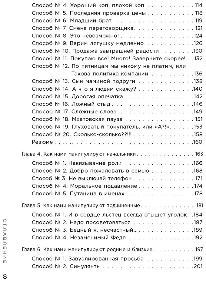 Книга Асланов Т. А.: Хватит мной манипулировать! Как распознавать психологические уловки в общении и защищать себя от них купить,NaN
