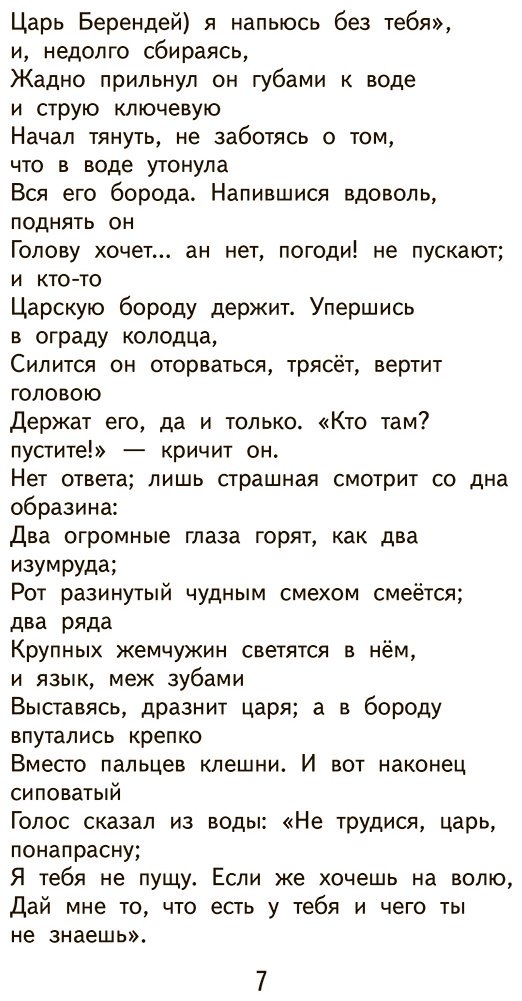 Книга Чтение на лето.&nbsp;4 класс купить,NaN