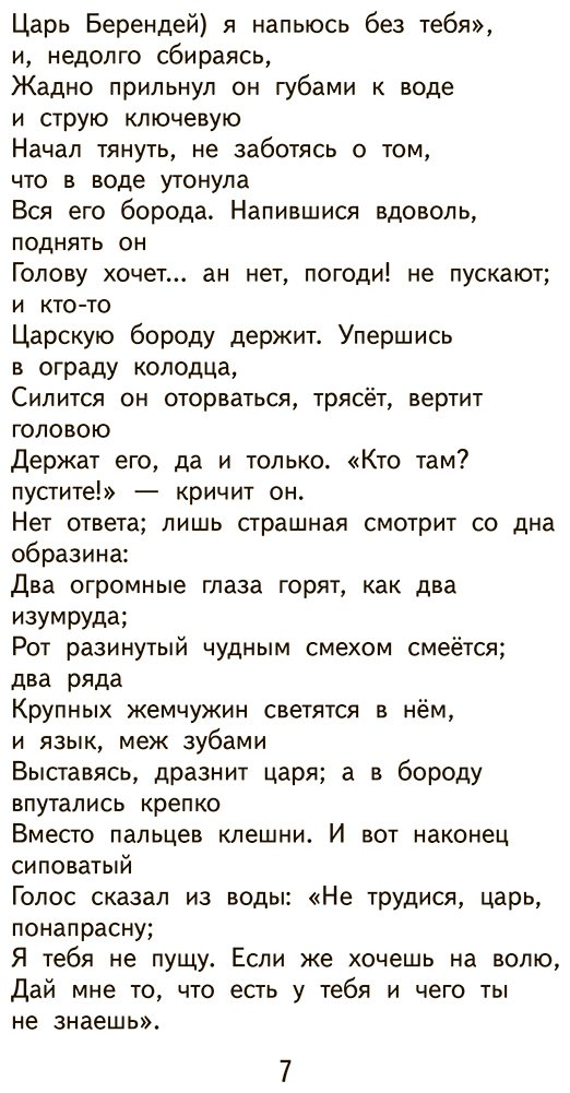 Книга Чтение на лето.&nbsp;4 класс купить,NaN