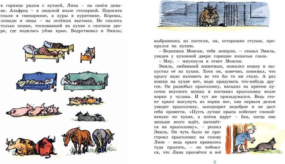 Книга Линдгрен А.: Новые проделки Эмиля из Леннеберги (цветные иллюстрации Бьерна Берга) купить,NaN
