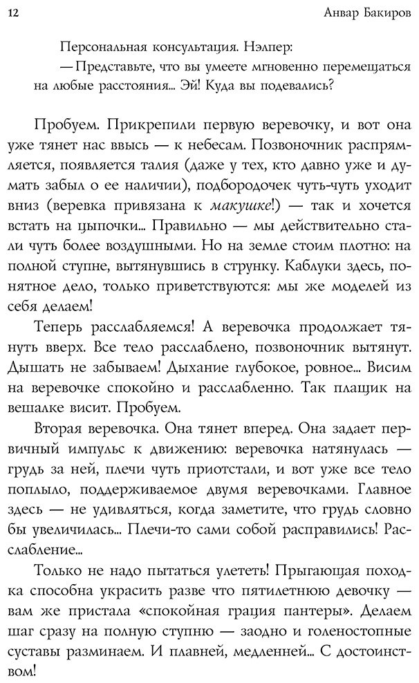 Книга Бакиров А. К.: НЛП. Игры, в которых побеждают женщины (шрифтовая обложка) купить,NaN