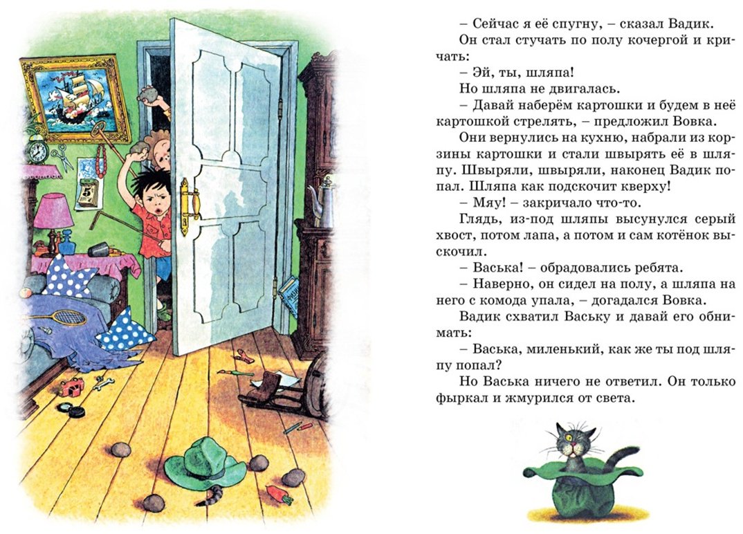Книга Носов Н. Н.: Мишкина каша. Рассказы купить,NaN