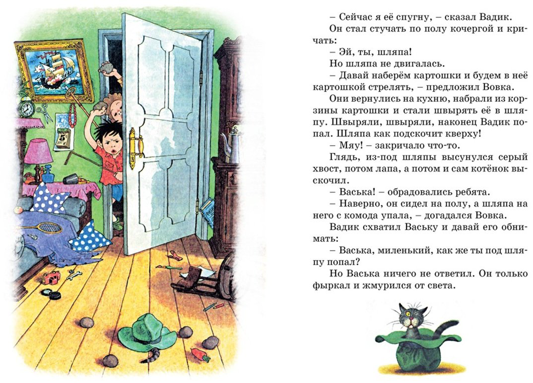 Книга Носов Н. Н.: Мишкина каша. Рассказы купить,NaN