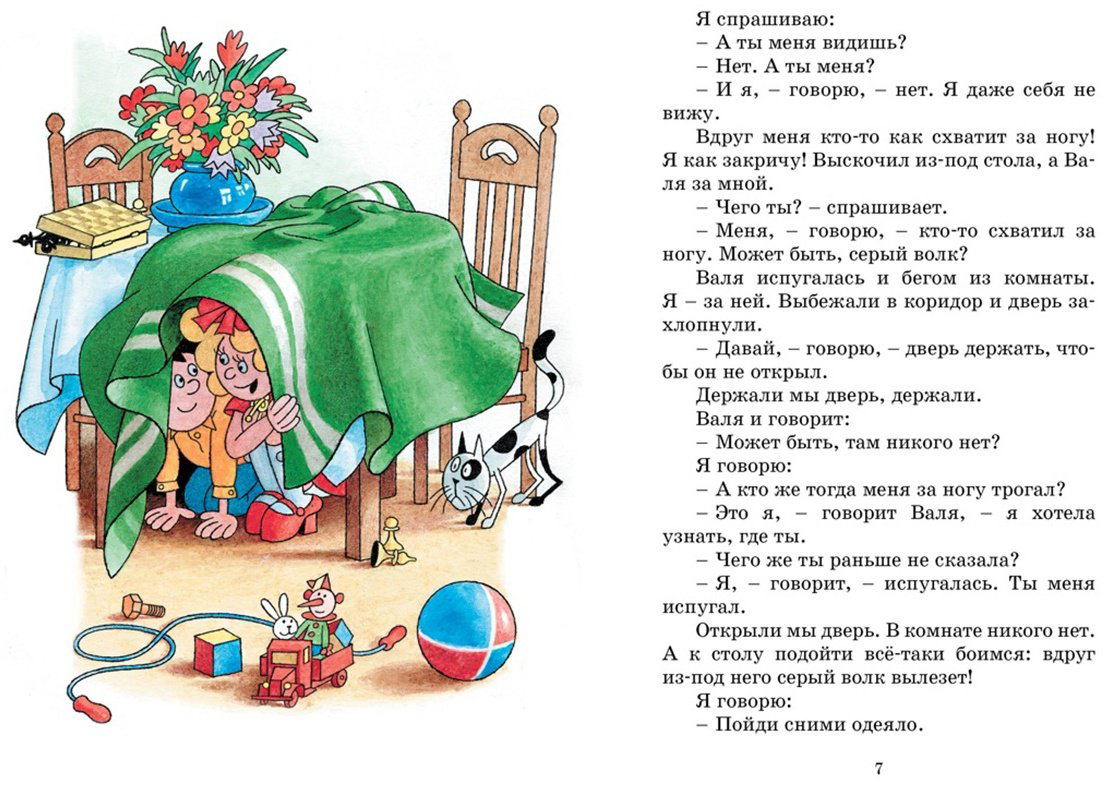 Книга Носов Н. Н.: Мишкина каша. Рассказы купить,NaN