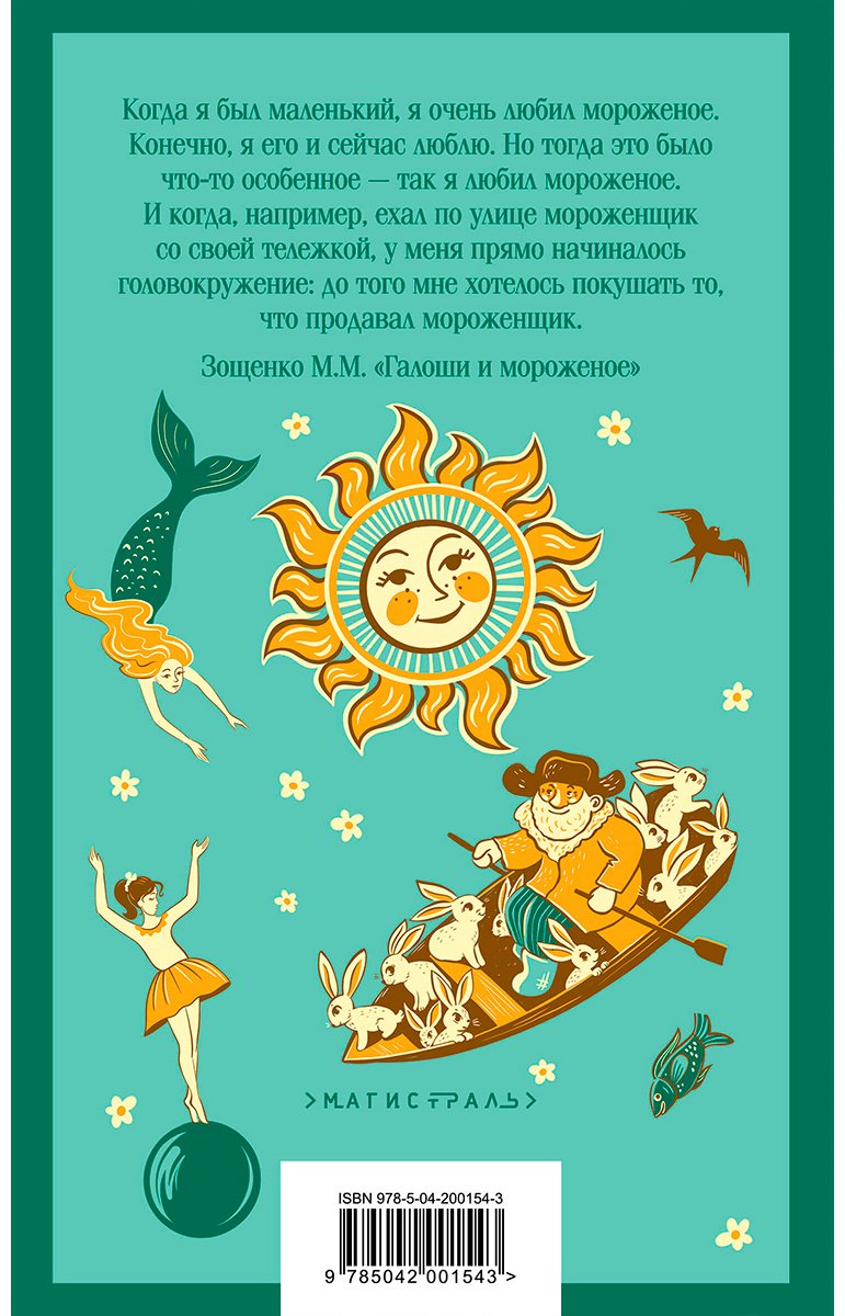 Книга Чтение на лето.&nbsp;3 класс купить,NaN