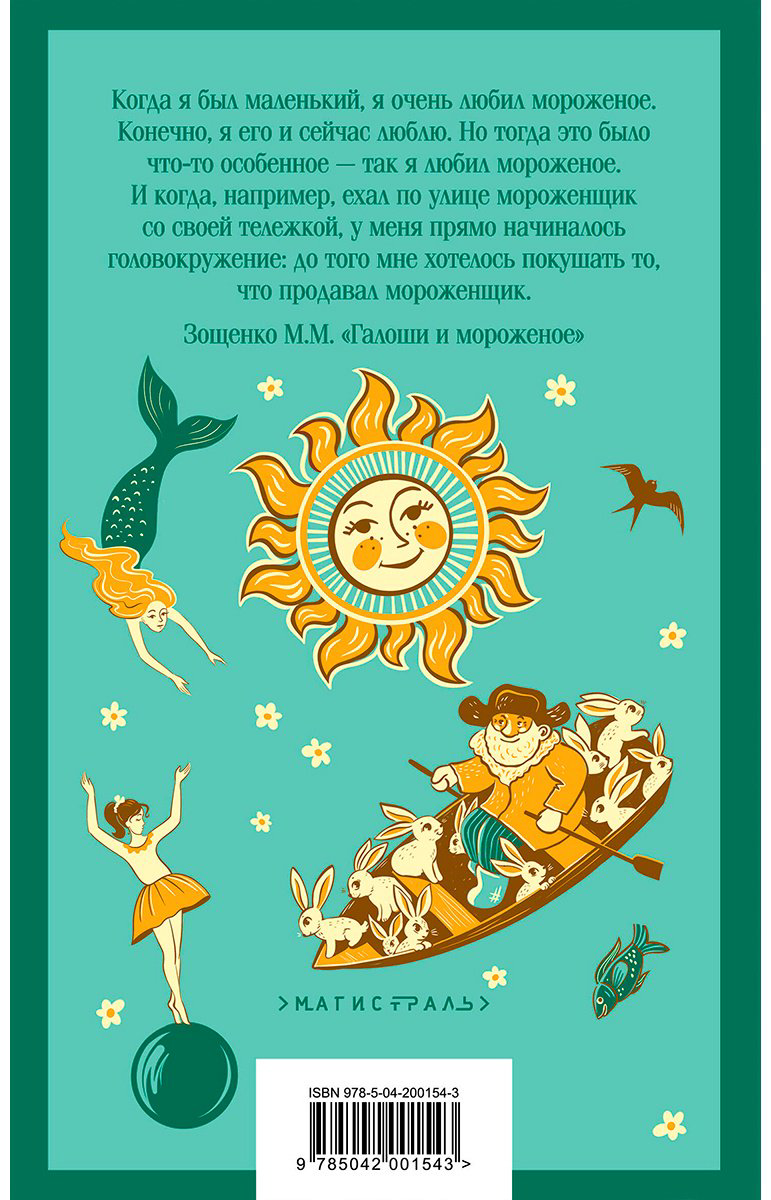 Книга Чтение на лето.&nbsp;3 класс купить,NaN