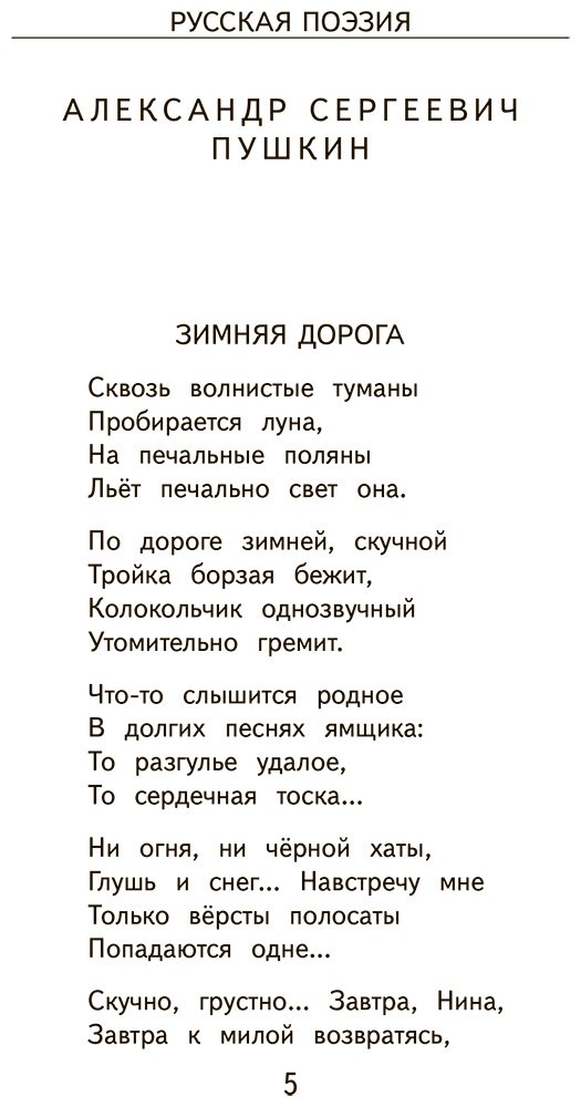 Книга Чтение на лето.&nbsp;3 класс купить,NaN
