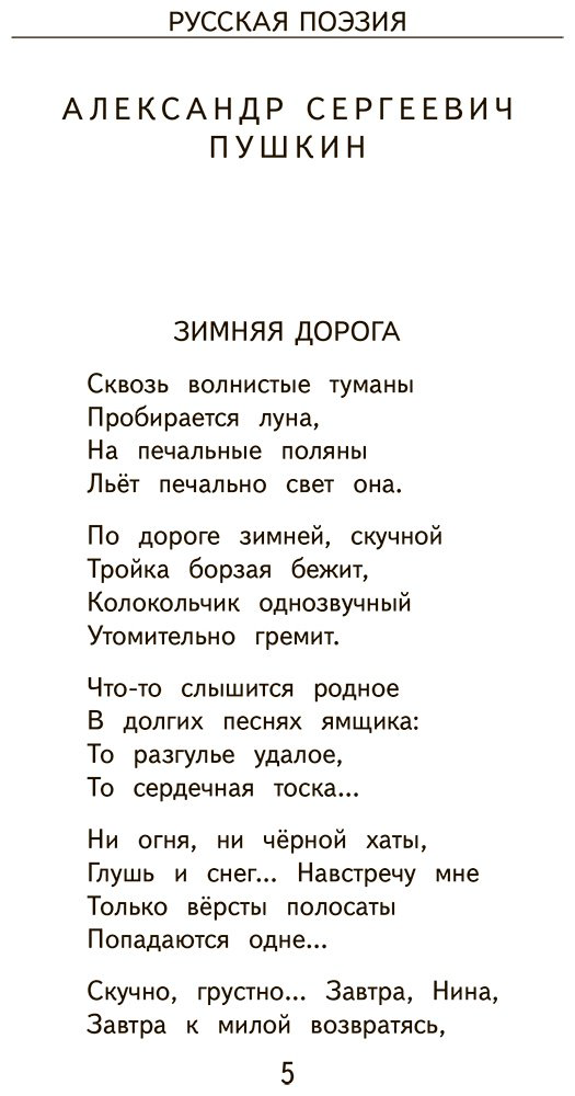 Книга Чтение на лето.&nbsp;3 класс купить,NaN