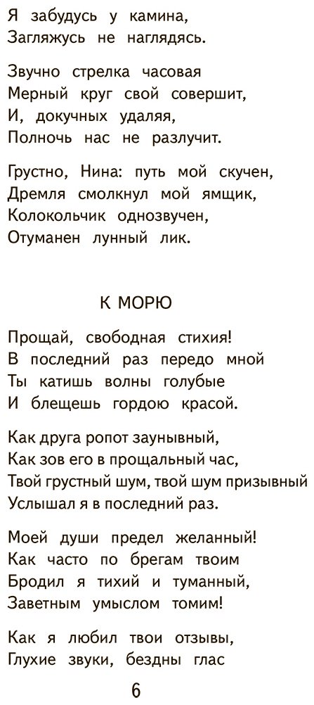 Книга Чтение на лето.&nbsp;3 класс купить,NaN