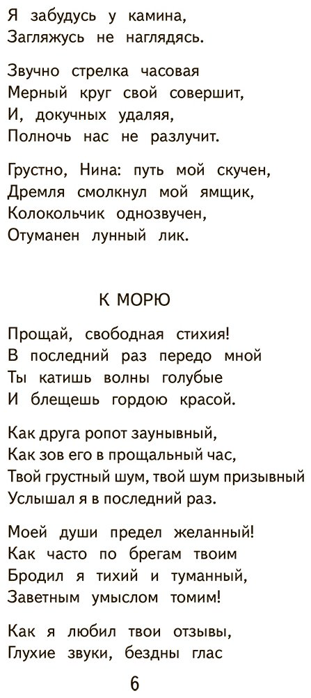 Книга Чтение на лето.&nbsp;3 класс купить,NaN