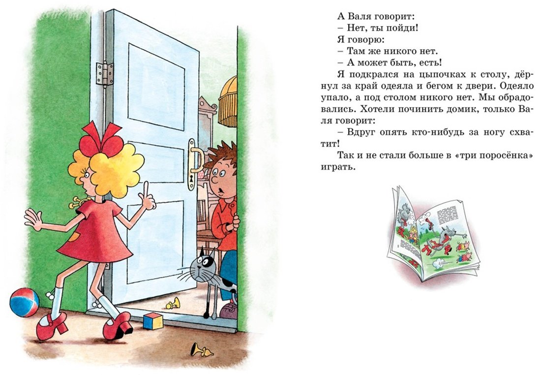 Книга Носов Н. Н.: Мишкина каша. Рассказы купить,NaN