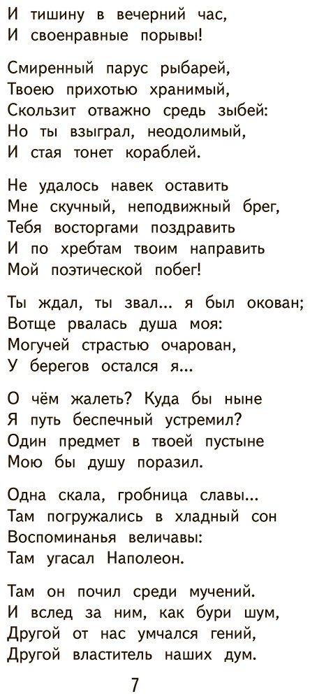 Книга Чтение на лето.&nbsp;3 класс купить,NaN