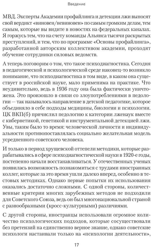 Книга Спирица Е. В.: Вижу вас насквозь 2.0. Как "читать" людей купить,NaN