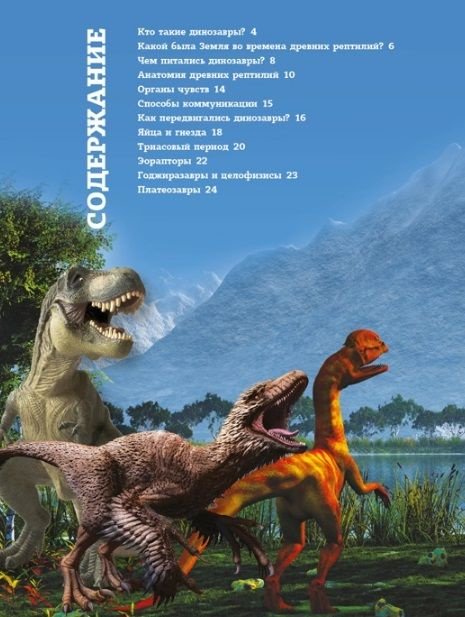 Книга Без автора: Школьная энциклопедия: 200 вопросов и ответов купить,NaN
