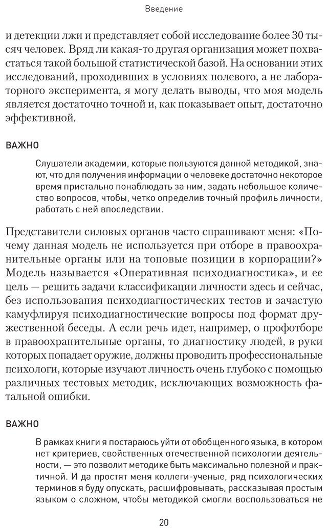 Книга Спирица Е. В.: Вижу вас насквозь 2.0. Как "читать" людей купить,NaN