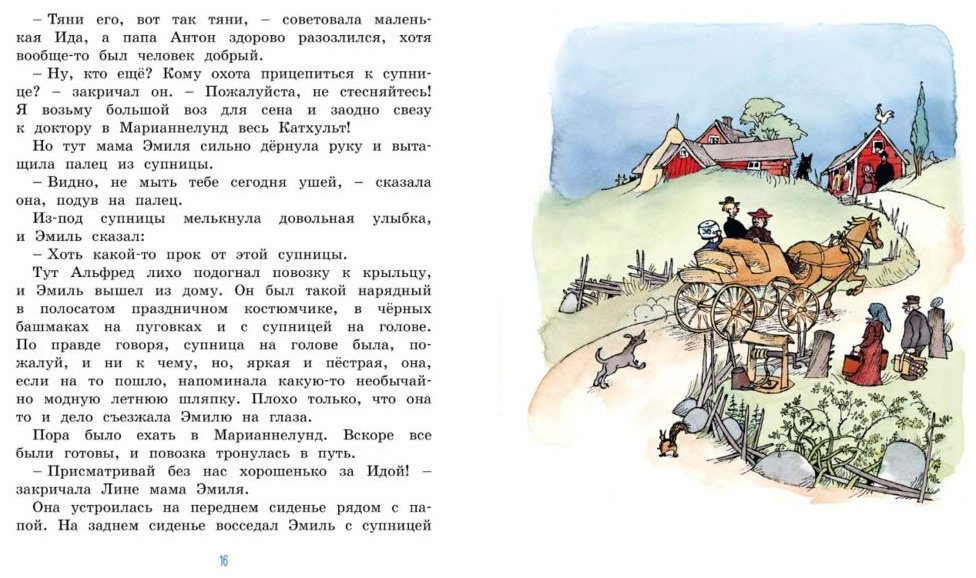 Книга Линдгрен А.: Эмиль из Лённеберги купить,NaN