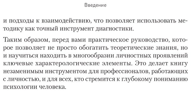 Книга Спирица Е. В.: Вижу вас насквозь 2.0. Как "читать" людей купить,NaN