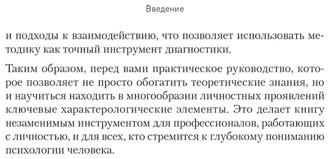 Книга Спирица Е. В.: Вижу вас насквозь 2.0. Как "читать" людей купить,NaN