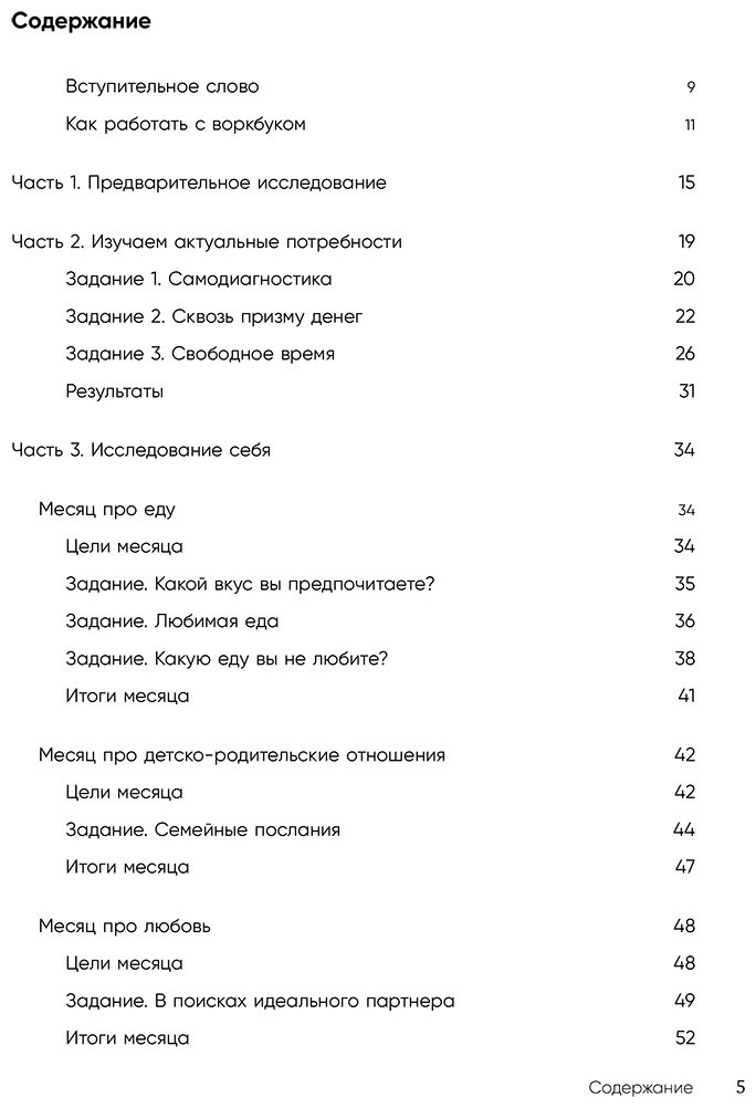Книга Дубынин В. А., Дубынина С.: Мозг и его потребности: воркбук. 110 заданий для самоанализа и работы со своими потребностями купить,NaN