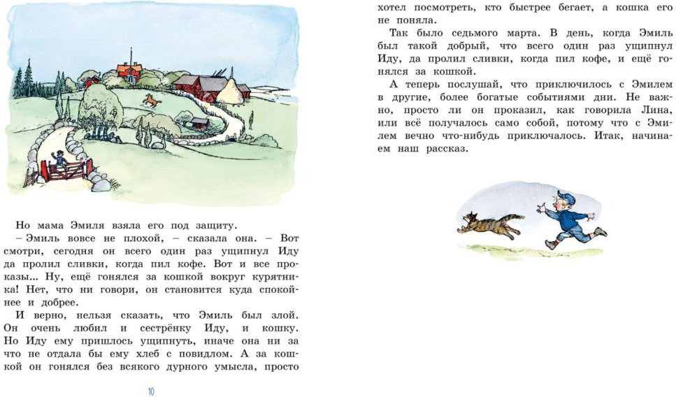 Книга Линдгрен А.: Эмиль из Лённеберги купить,NaN
