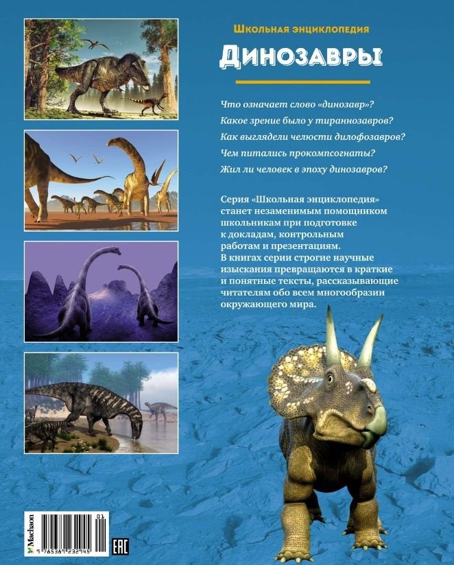 Книга Без автора: Школьная энциклопедия: 200 вопросов и ответов купить,NaN