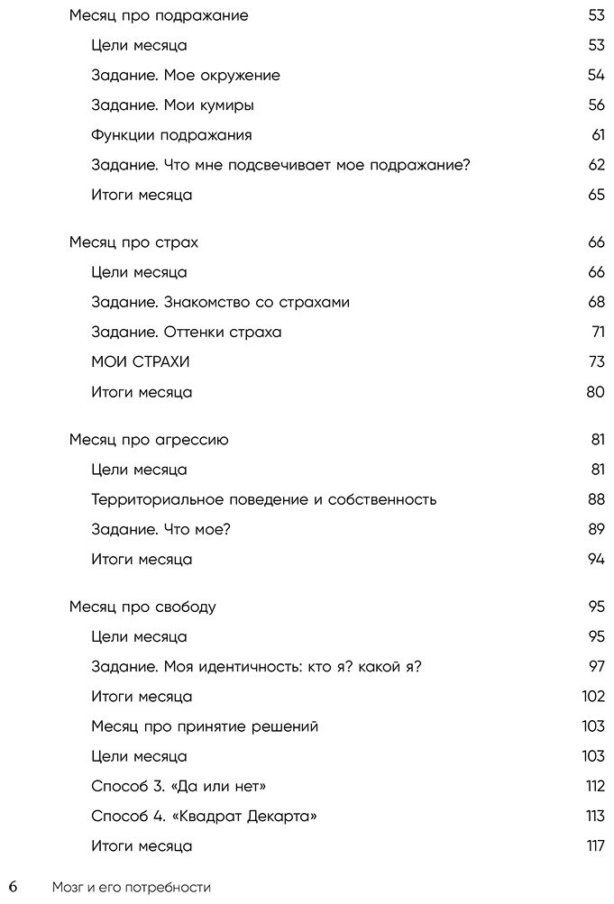 Книга Дубынин В. А., Дубынина С.: Мозг и его потребности: воркбук. 110 заданий для самоанализа и работы со своими потребностями купить,NaN