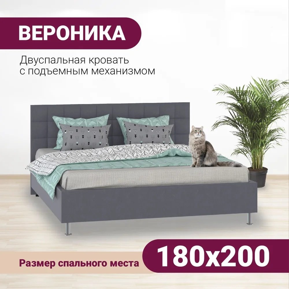 Кровать Мебель Азии Вероника 724 180x200см с матрасом серая купить,NaN