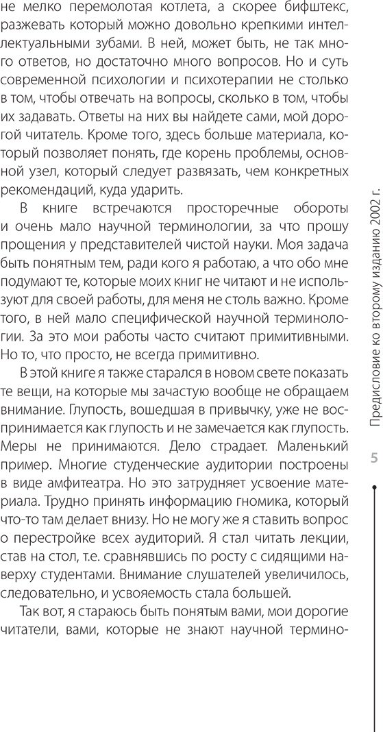 Книга Литвак М. Е.: Психология управления. Командовать или подчиняться купить,NaN