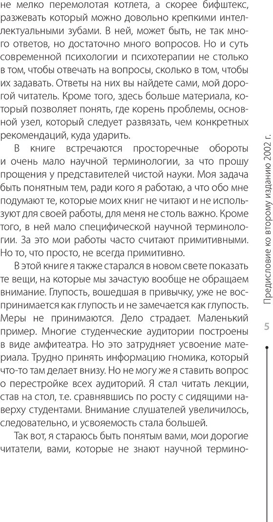 Книга Литвак М. Е.: Психология управления. Командовать или подчиняться купить,NaN