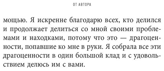 Книга Солотова М. Д.: Как стать ребенку другом, оставаясь его родителем (доп. изд.) купить,NaN
