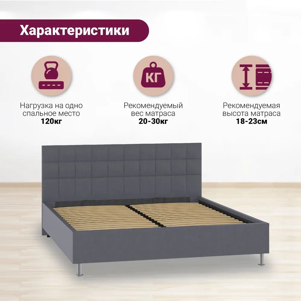 Кровать Мебель Азии Вероника 724 180x200см с матрасом серая купить,NaN