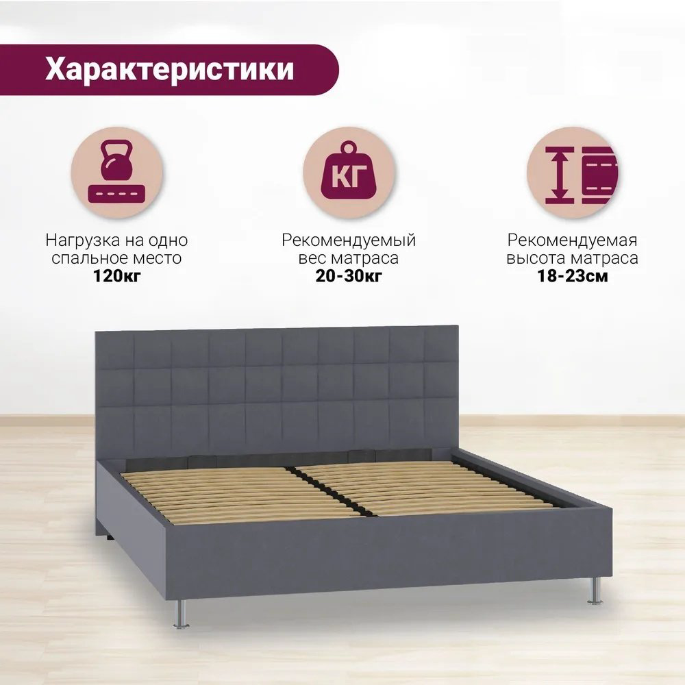 Кровать Мебель Азии Вероника 724 180x200см с матрасом серая купить,NaN