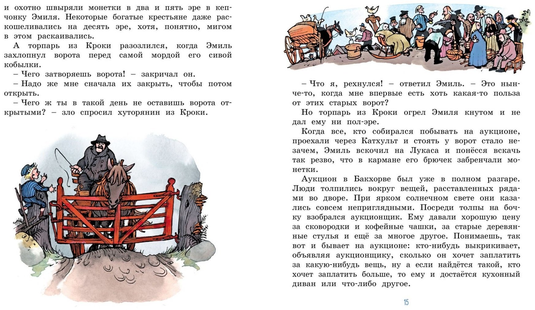 Книга Линдгрен А.: Жив еще Эмиль из Леннеберги! (цв. илл. Бьерна Берга) купить,NaN
