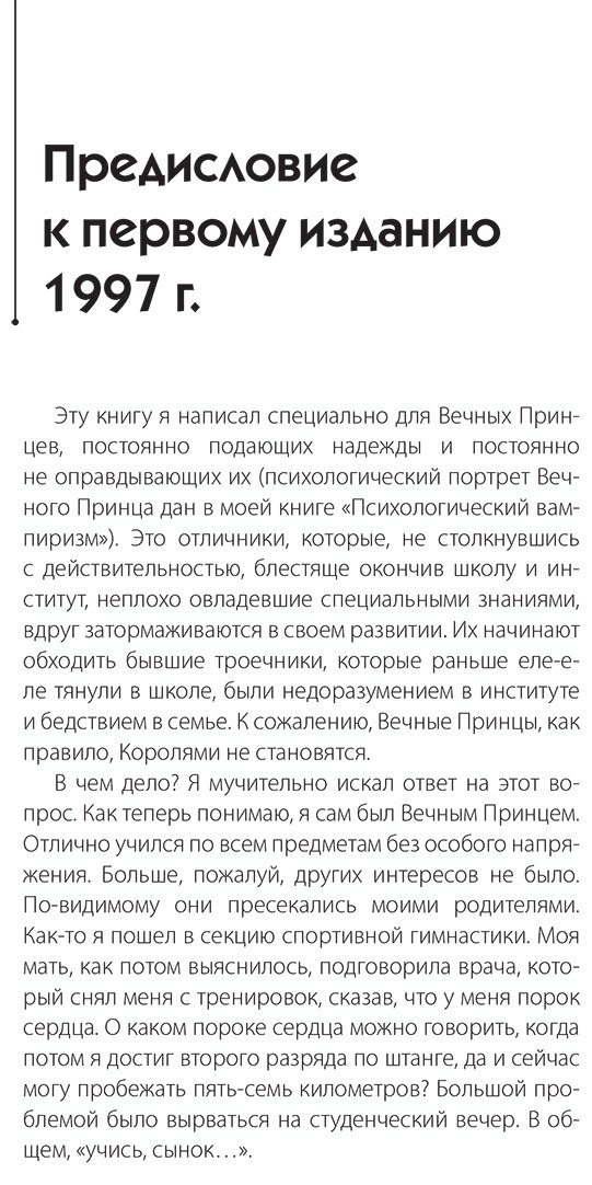 Книга Литвак М. Е.: Психология управления. Командовать или подчиняться купить,NaN