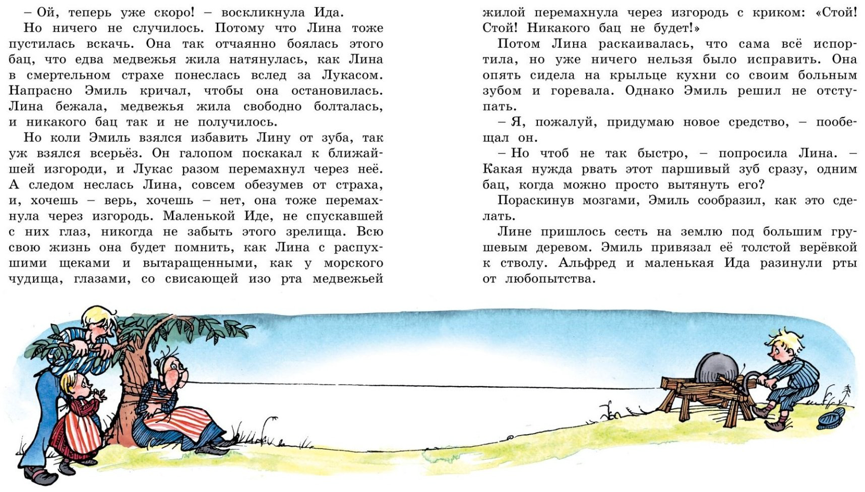 Книга Линдгрен А.: Жив еще Эмиль из Леннеберги! (цв. илл. Бьерна Берга) купить,NaN