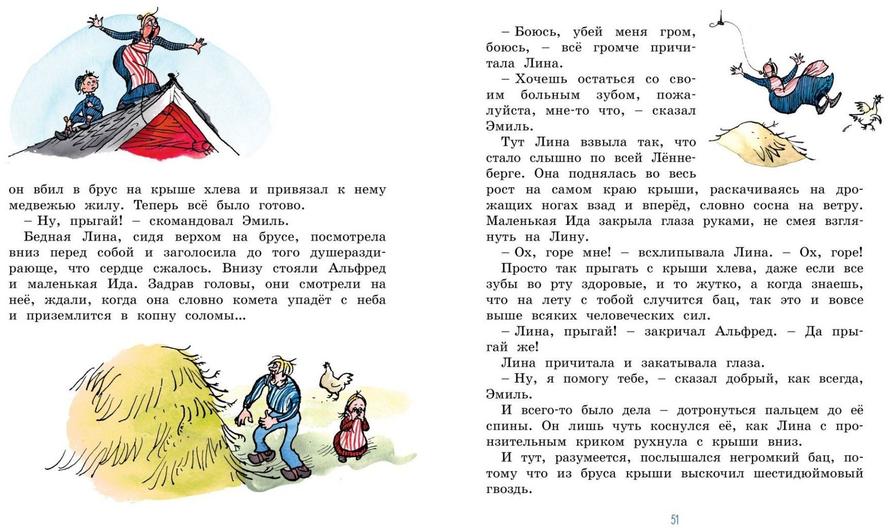 Книга Линдгрен А.: Жив еще Эмиль из Леннеберги! (цв. илл. Бьерна Берга) купить,NaN
