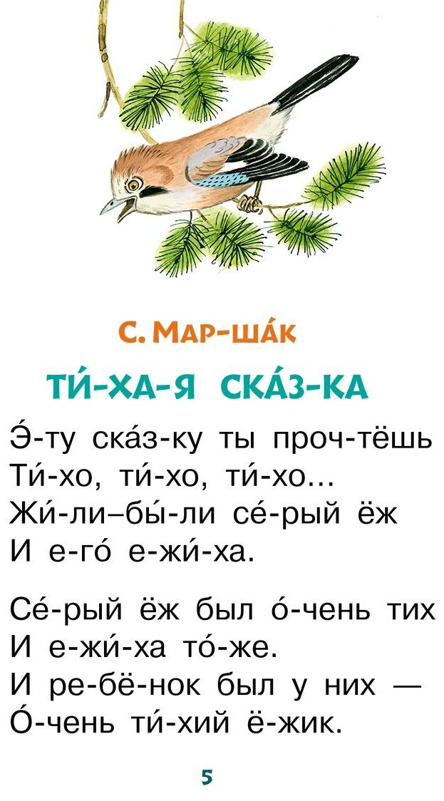Книга Козлов С. Г. и др., Маршак С. Я., Михалков С. В.: Маленькие истории для первого чтения - ForteMarket Книга Козлов С. Г. и др., Маршак С. Я., Михалков С. В.: Маленькие истории для первого чтения купить,NaN