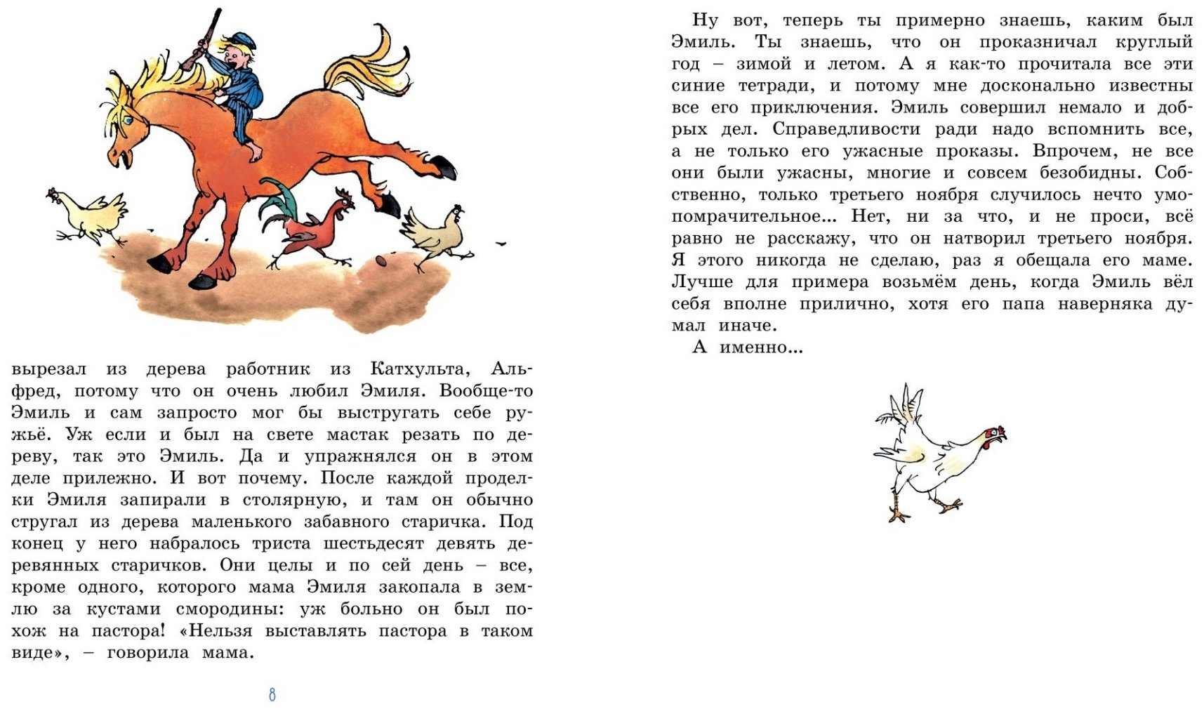 Книга Линдгрен А.: Жив еще Эмиль из Леннеберги! (цв. илл. Бьерна Берга) купить,NaN