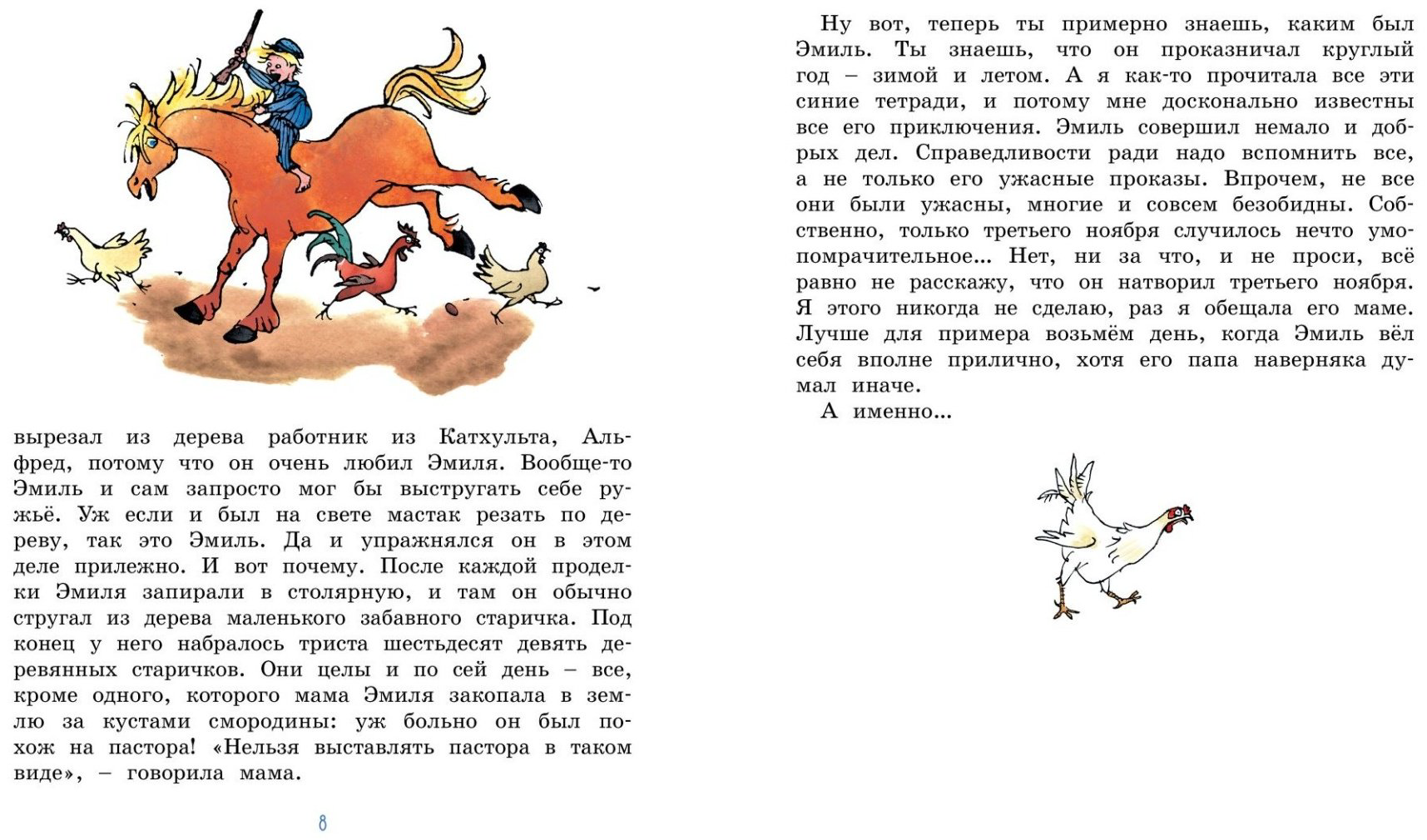 Книга Линдгрен А.: Жив еще Эмиль из Леннеберги! (цв. илл. Бьерна Берга) купить,NaN