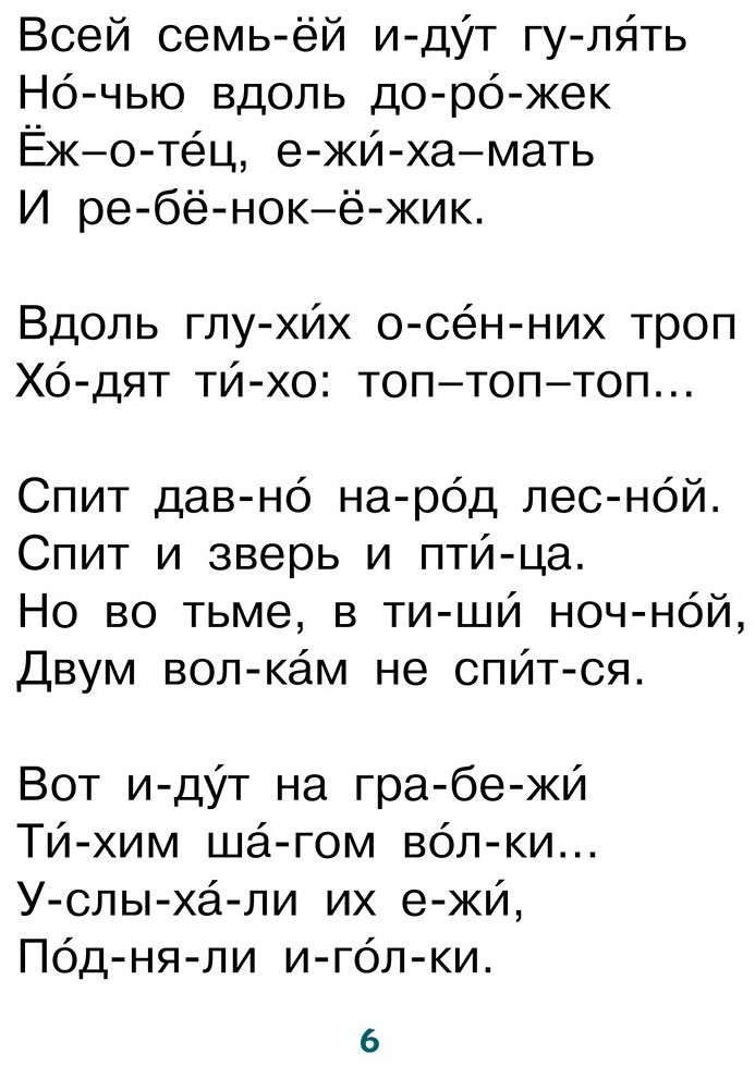 Книга Козлов С. Г. и др., Маршак С. Я., Михалков С. В.: Маленькие истории для первого чтения - ForteMarket Книга Козлов С. Г. и др., Маршак С. Я., Михалков С. В.: Маленькие истории для первого чтения купить,NaN